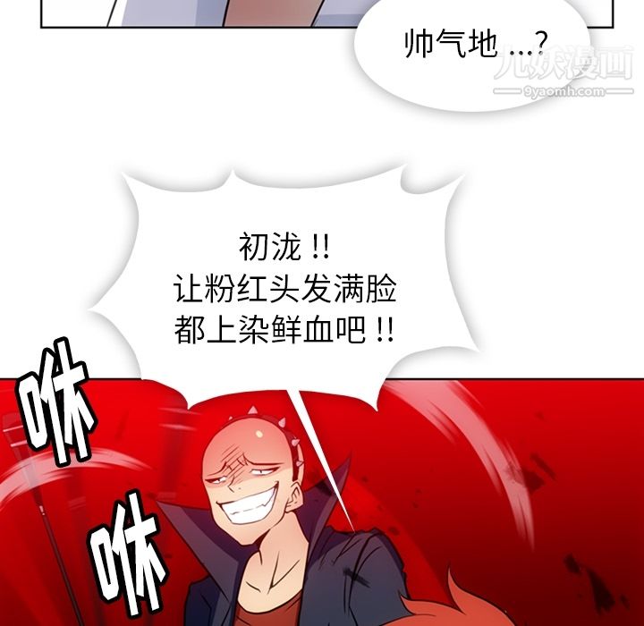 如此可爱的间谍?第28话
