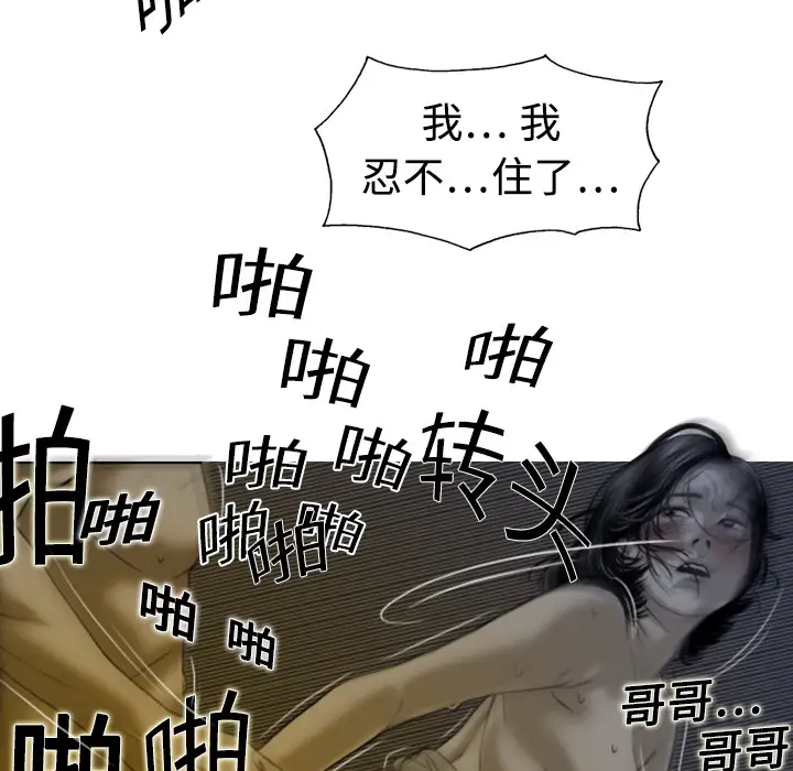 美人为馅第3话