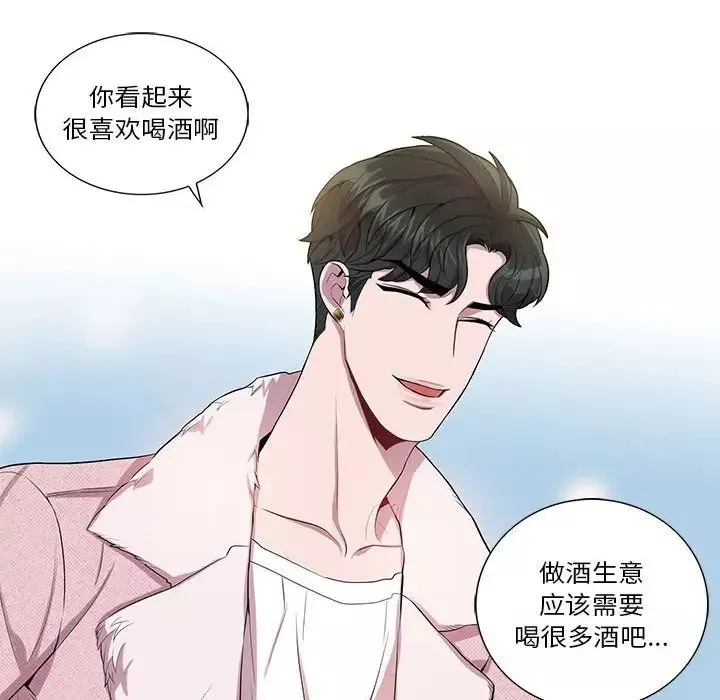 為何偏偏是你第26话