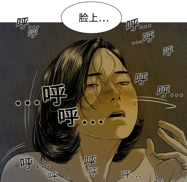 美人为馅第3话