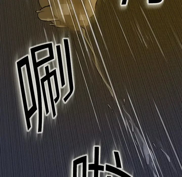 美人为馅第3话