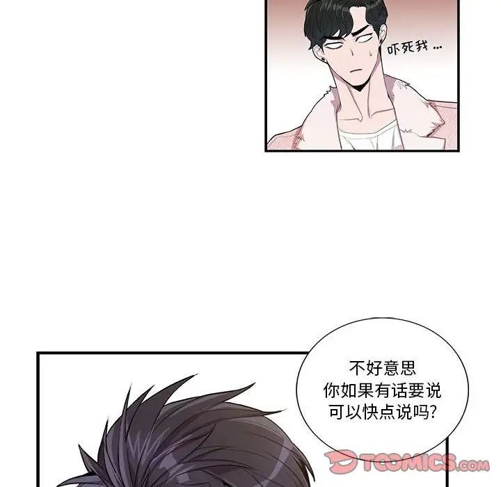 为何偏偏是你第26话