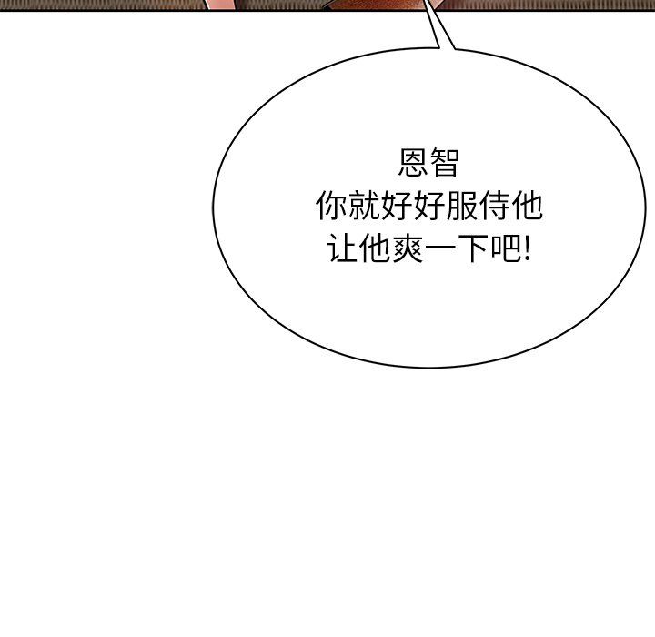 鄰居的滋味第6話