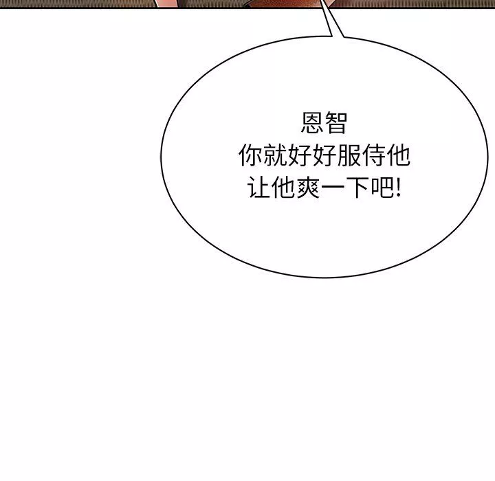 鄰居的滋味第6話