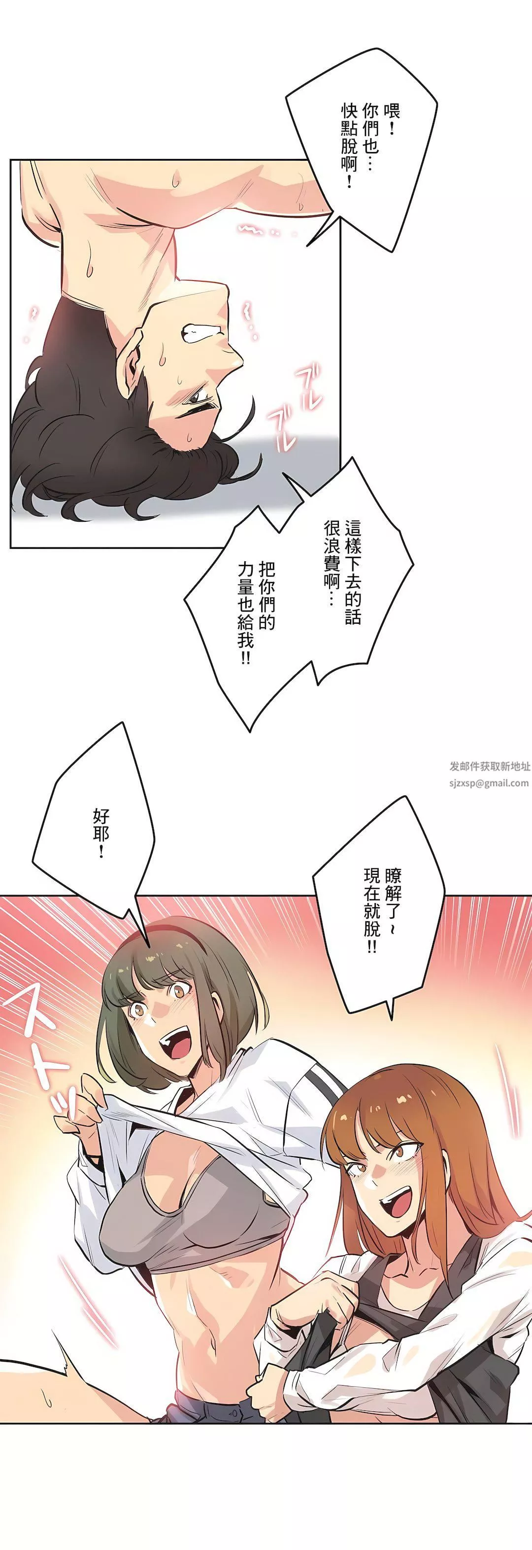 代理部第34話