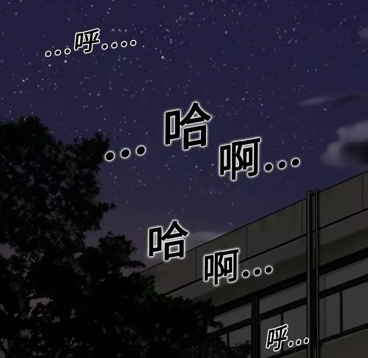 美人为馅第3话