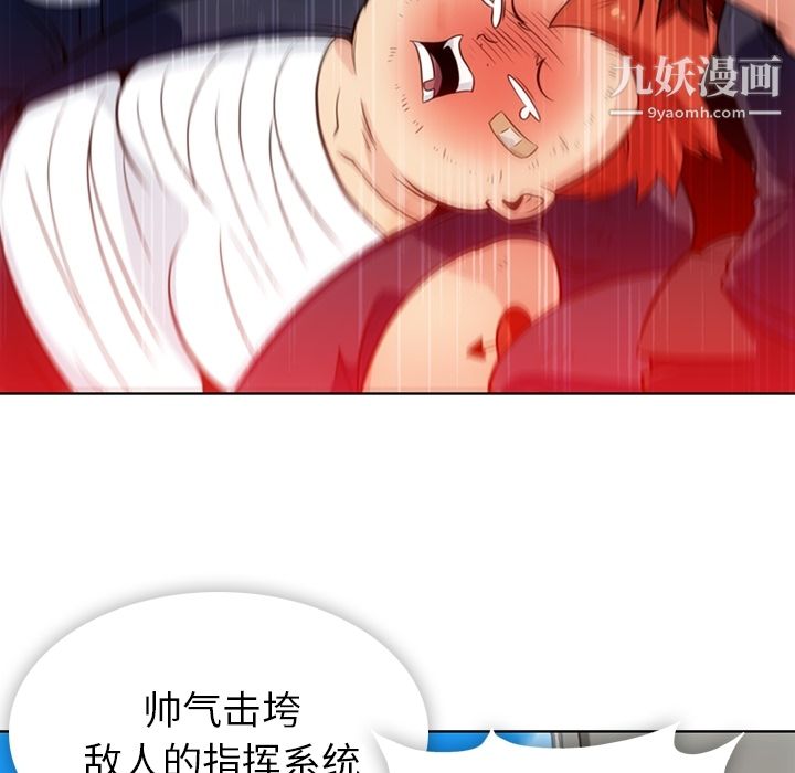 如此可爱的间谍?第28話