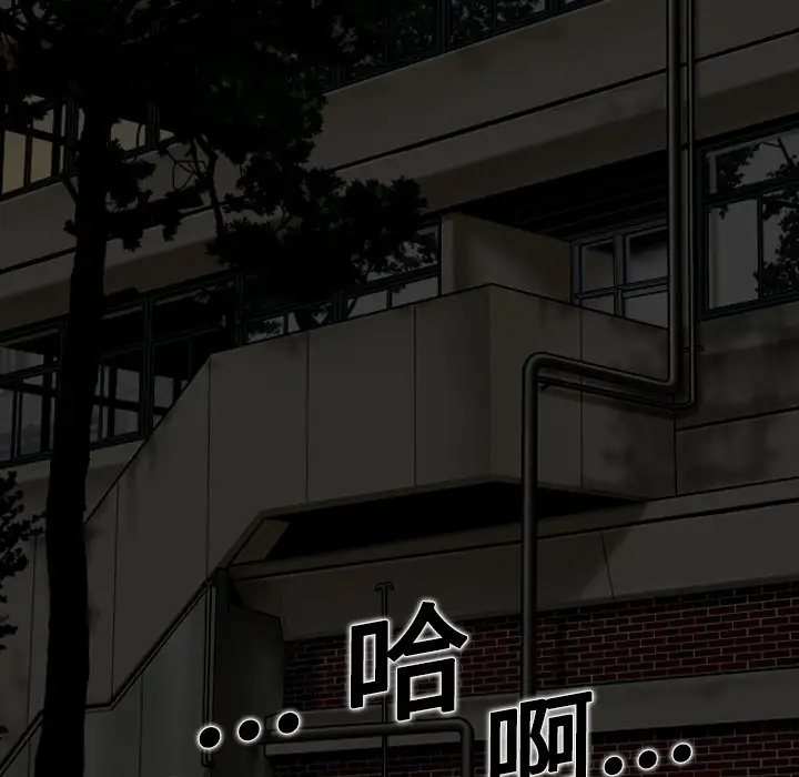 美人为馅第3话