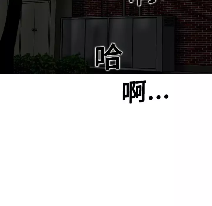 美人为馅第3话