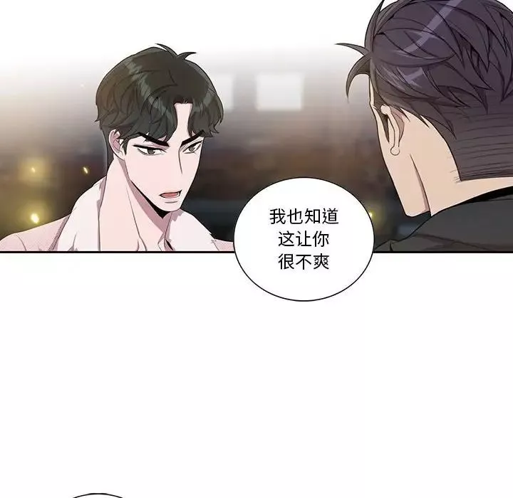 為何偏偏是你第26话