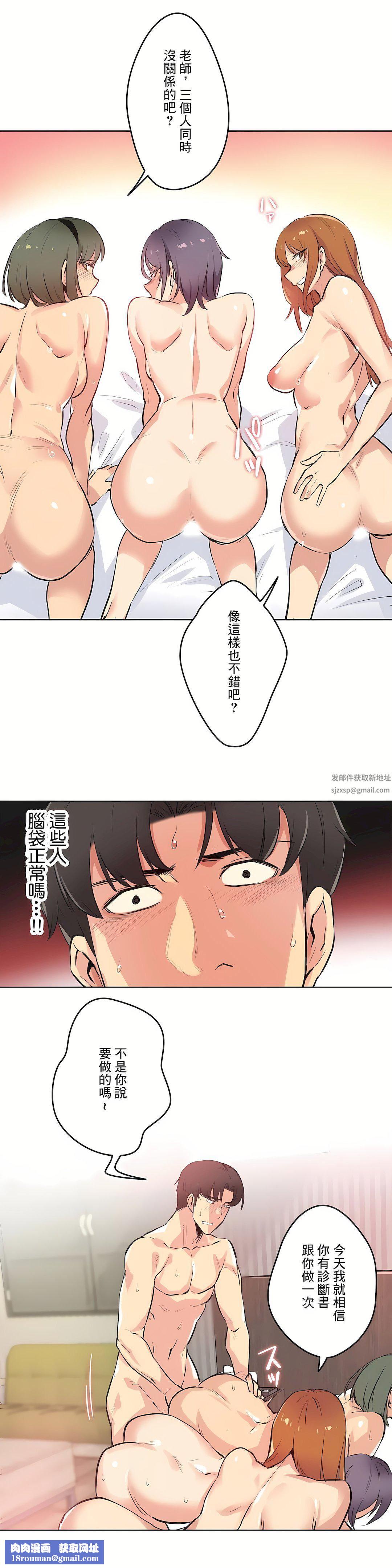 代理部第34话