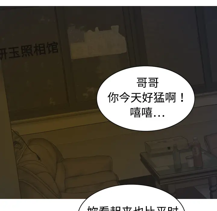 美人为馅第3话