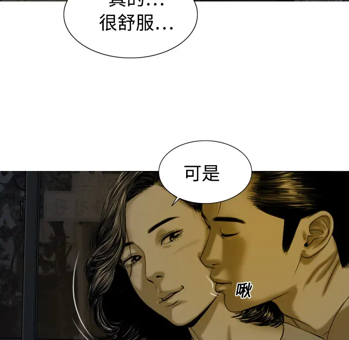 美人为馅第3话