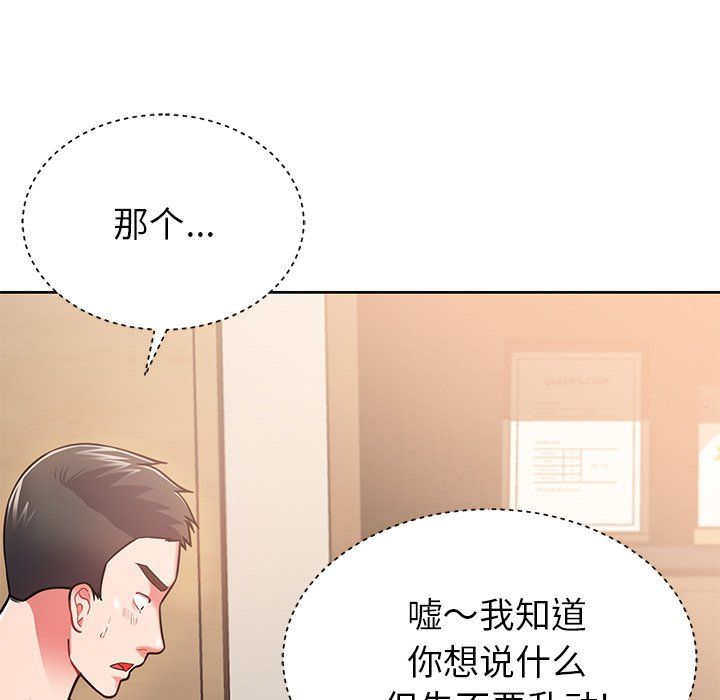 鄰居的滋味第6話