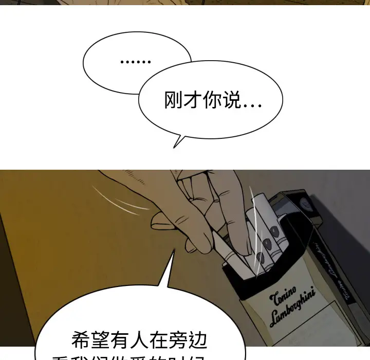 美人为馅第3话