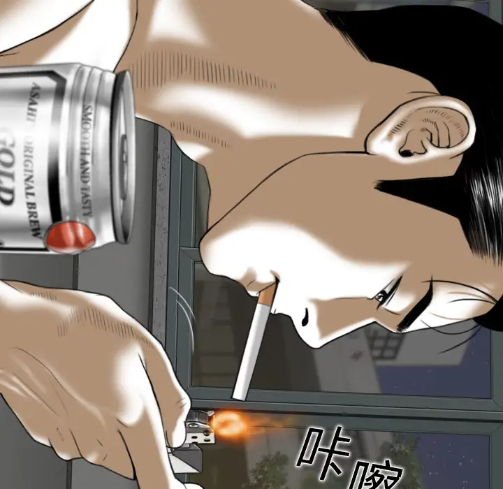 美人为馅第3话