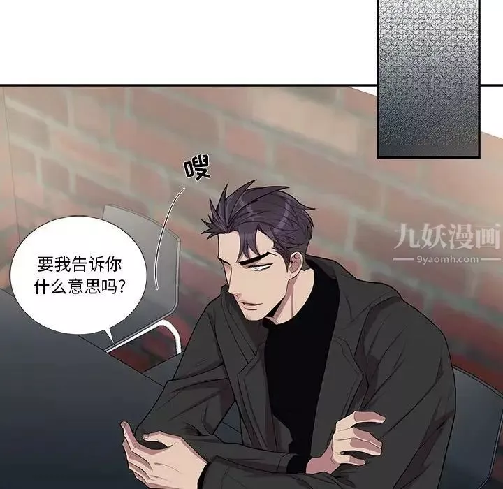 為何偏偏是你第26话