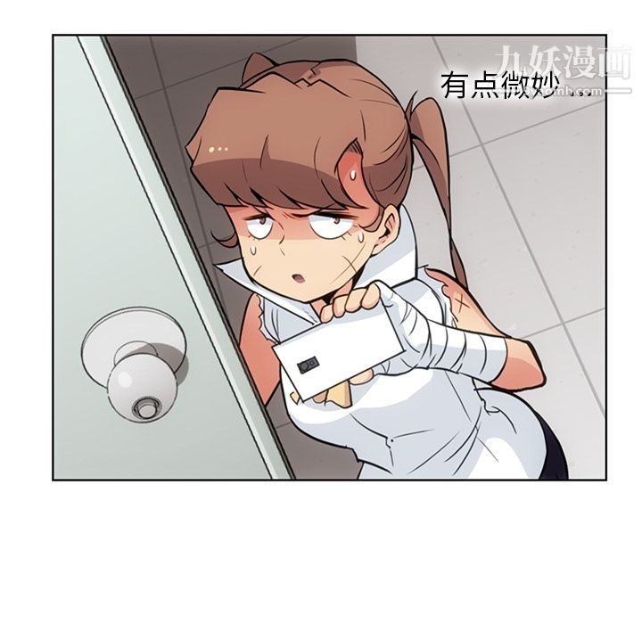 如此可爱的间谍?第28話