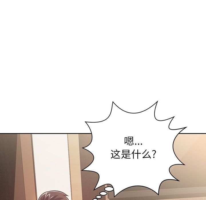 鄰居的滋味第6話