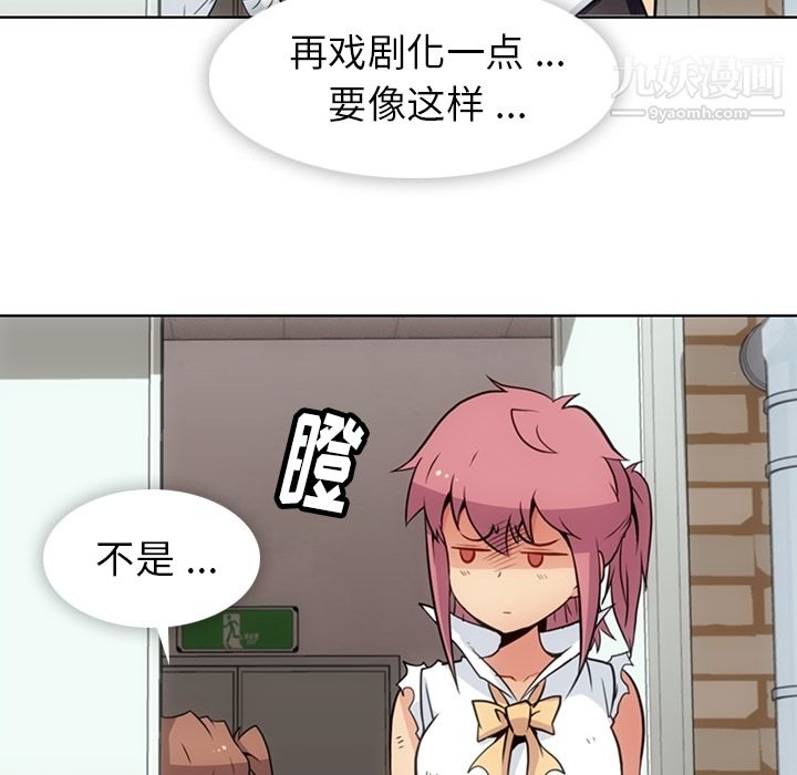 如此可爱的间谍?第28話