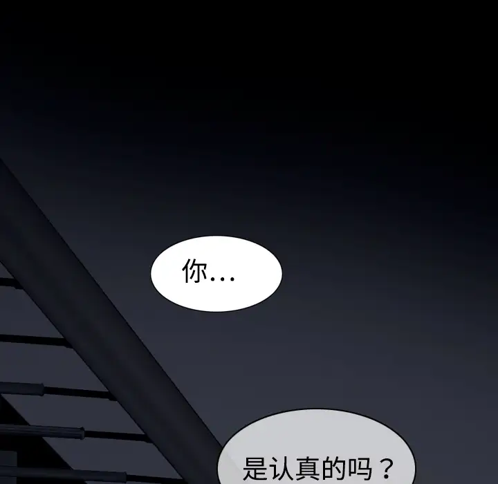 美人为馅第3话