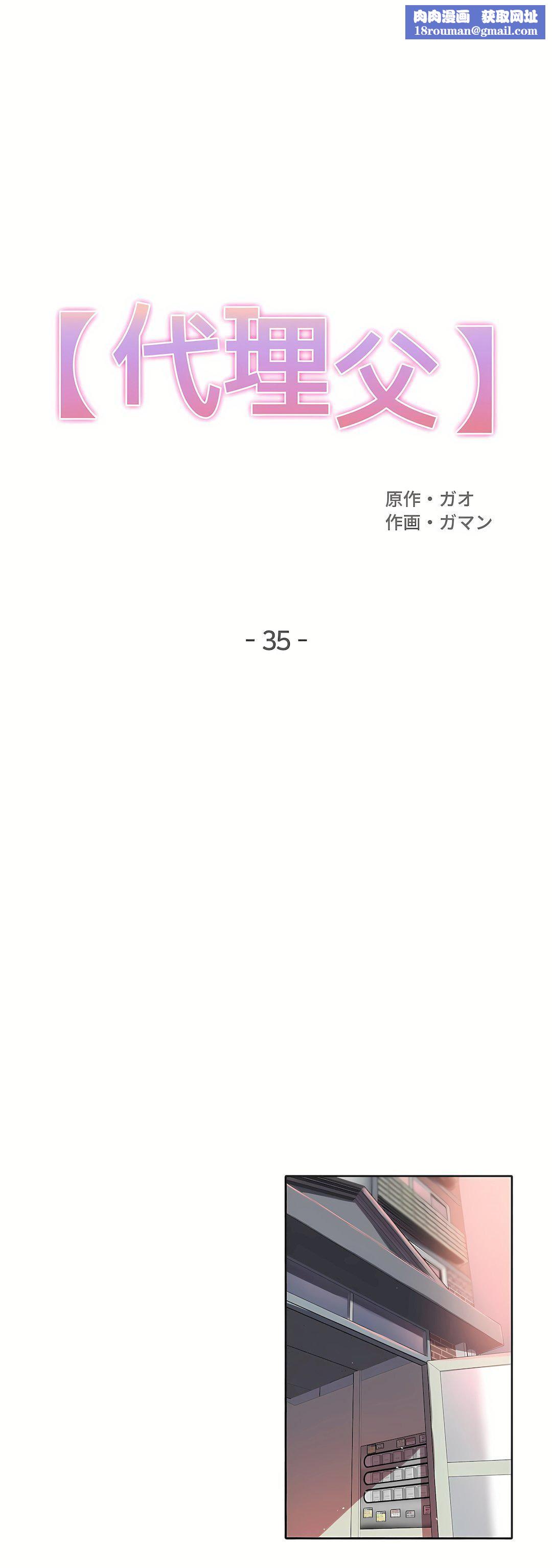 代理部第35话