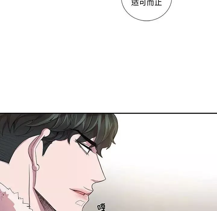 為何偏偏是你第26话