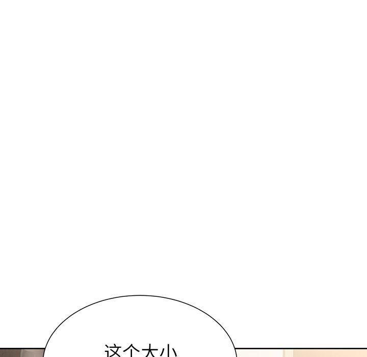 鄰居的滋味第6話