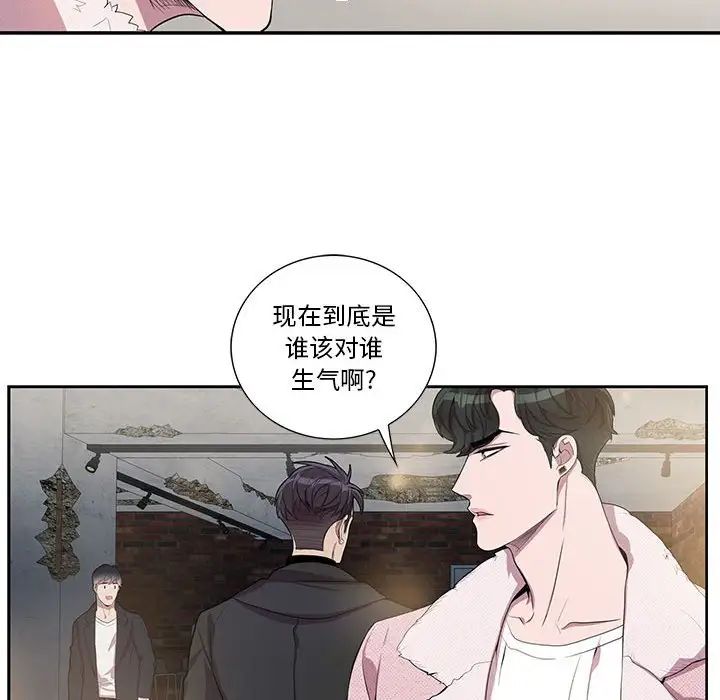 为何偏偏是你第26话