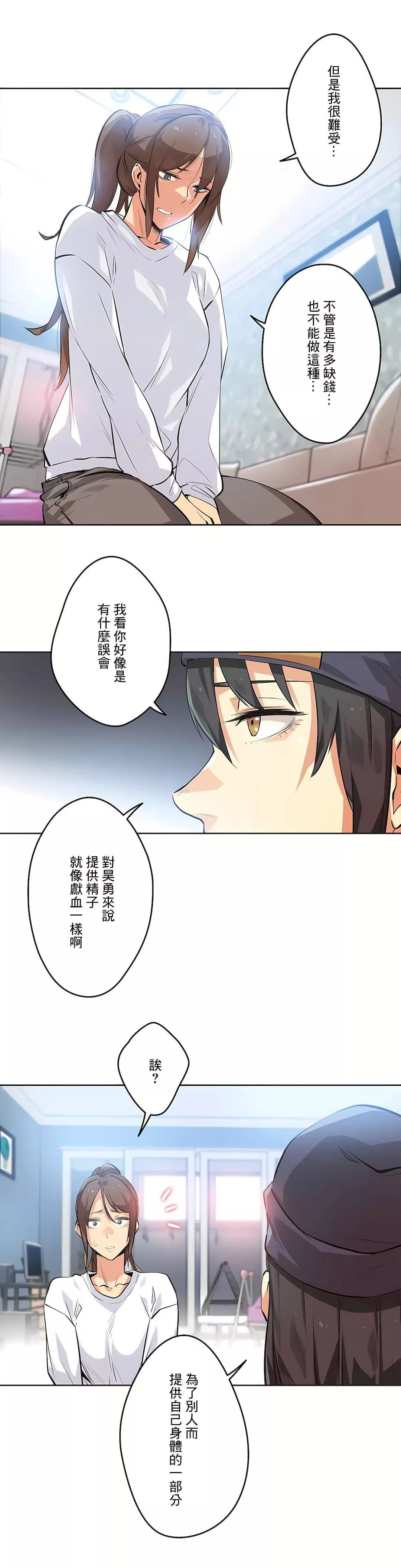 代理部第35話