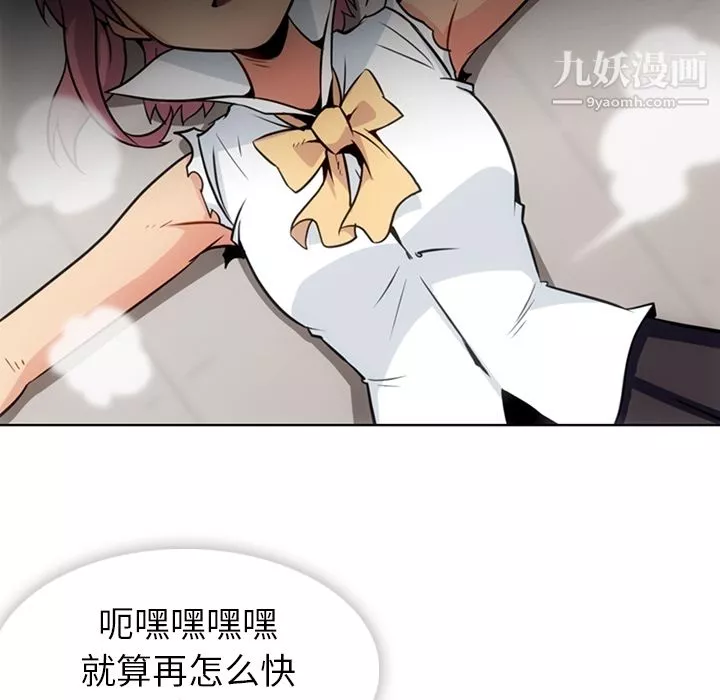 如此可爱的间谍?第28話