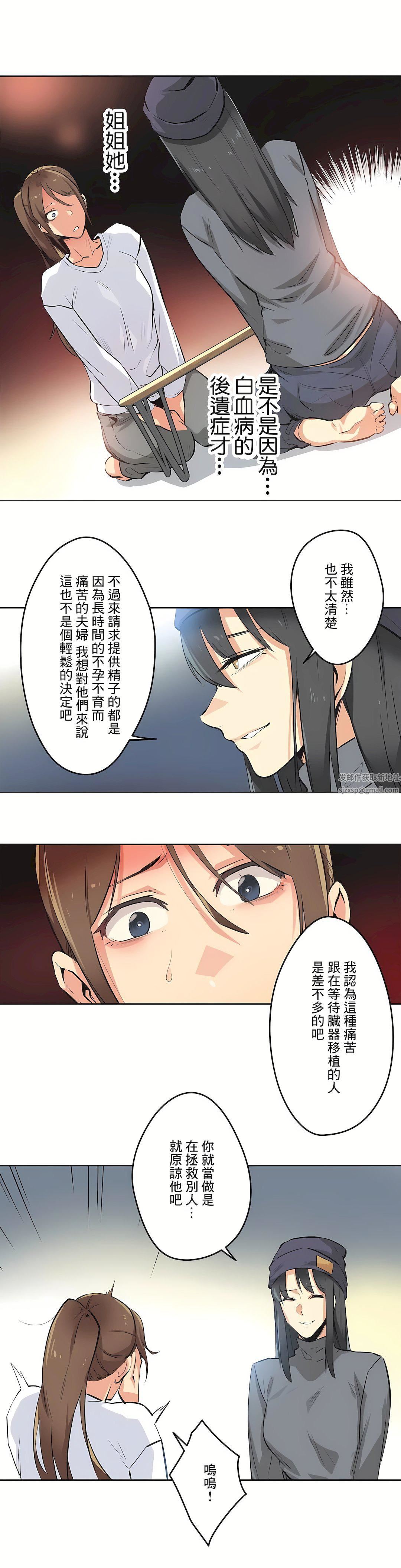 代理部第35話