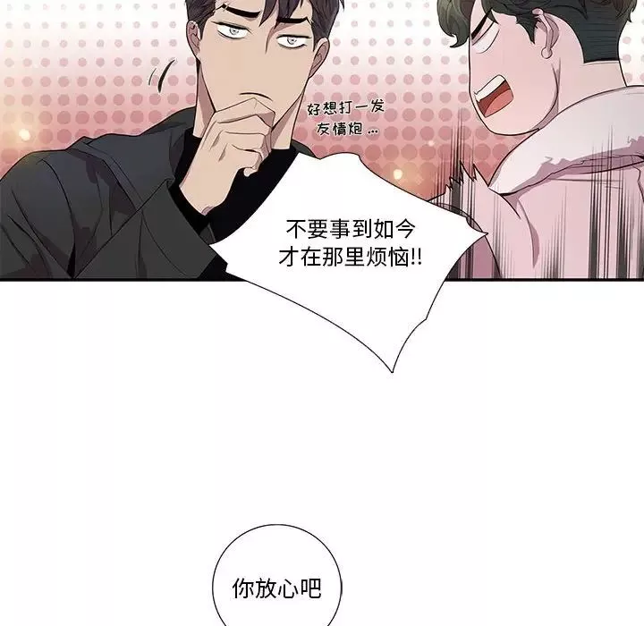 為何偏偏是你第26话