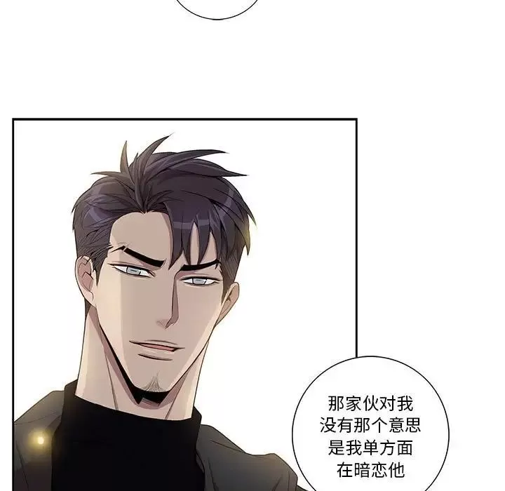 為何偏偏是你第26话