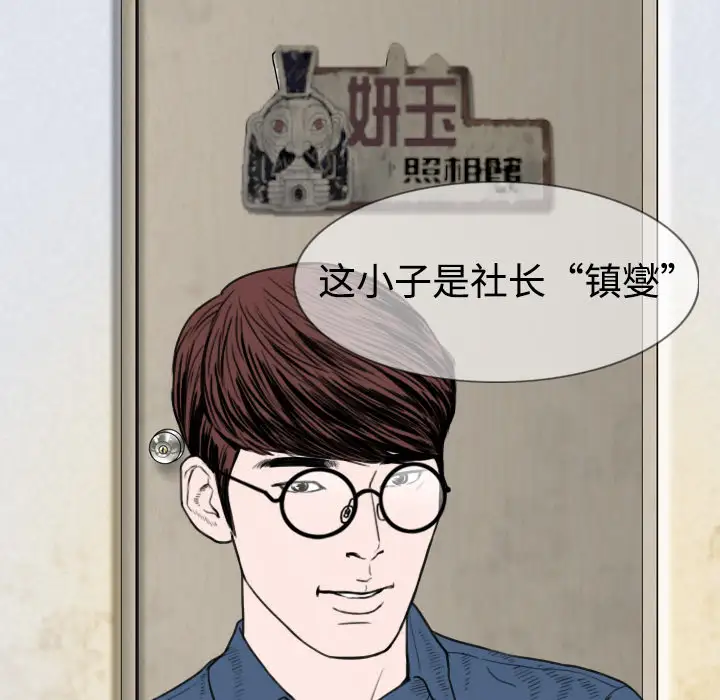 美人为馅第4话