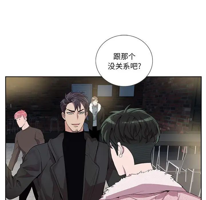 为何偏偏是你第26话