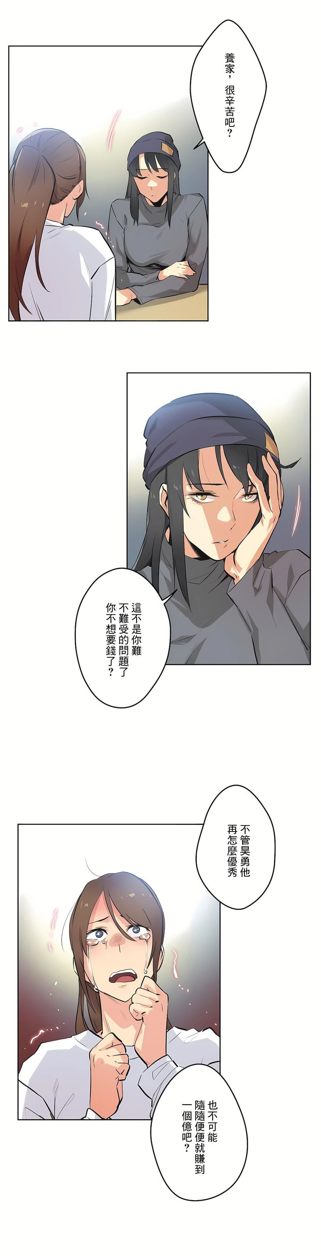 代理部第35话