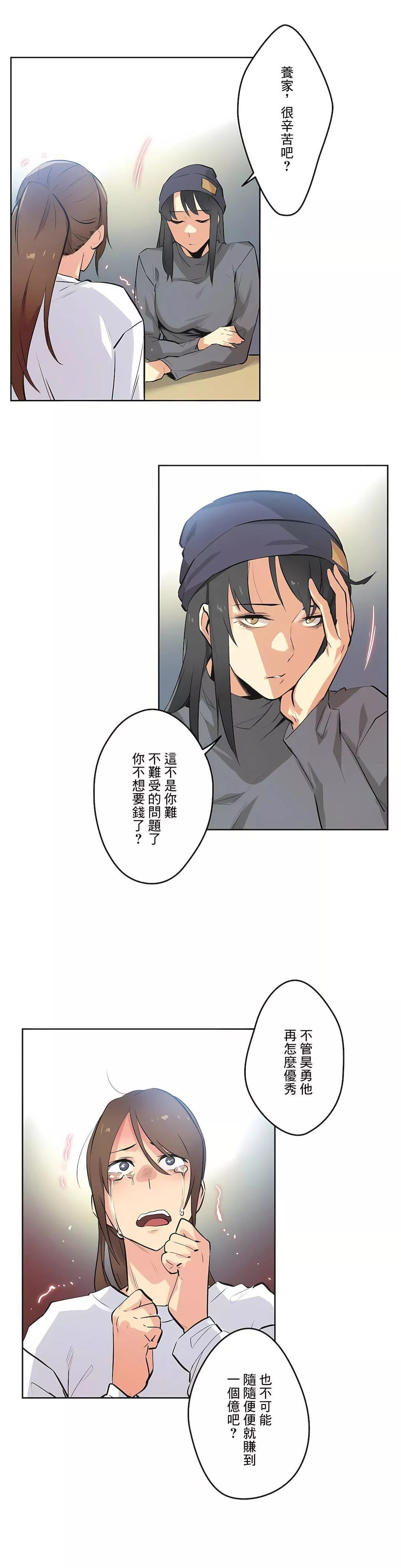 代理部第35話