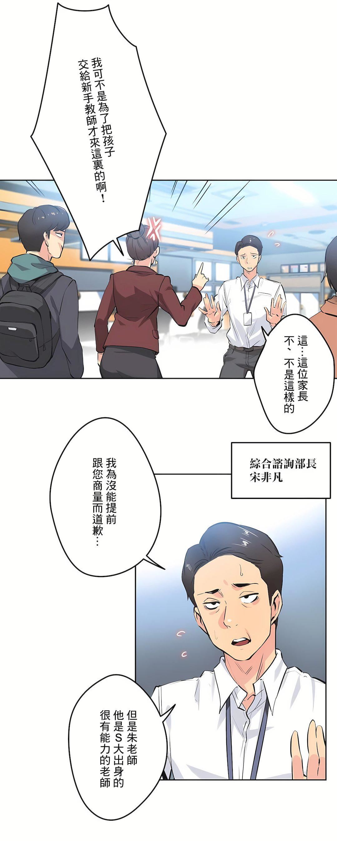 代理部第35話
