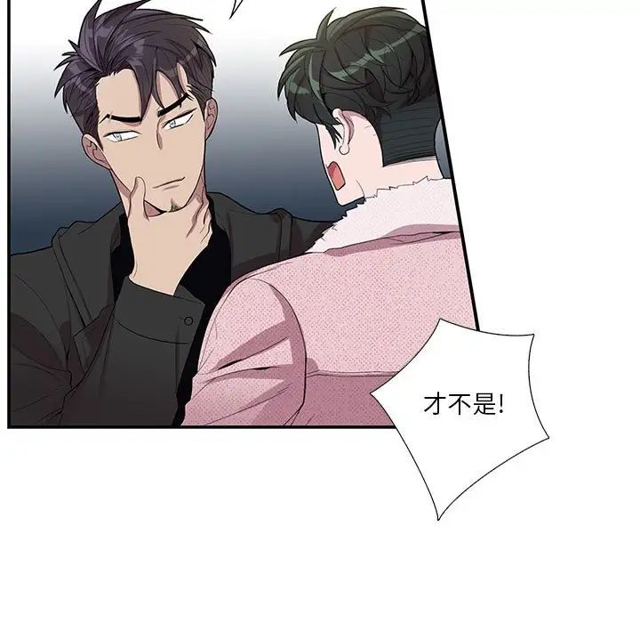 为何偏偏是你第27话