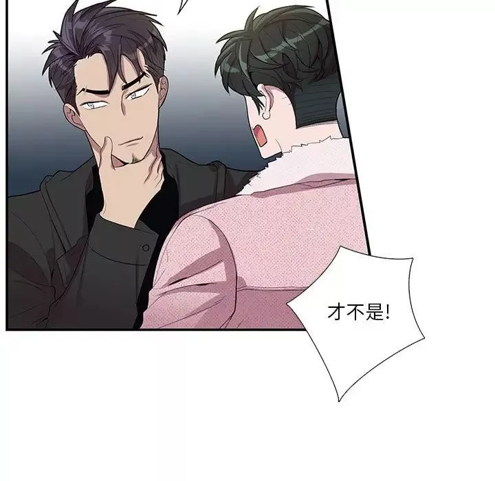 為何偏偏是你第27话