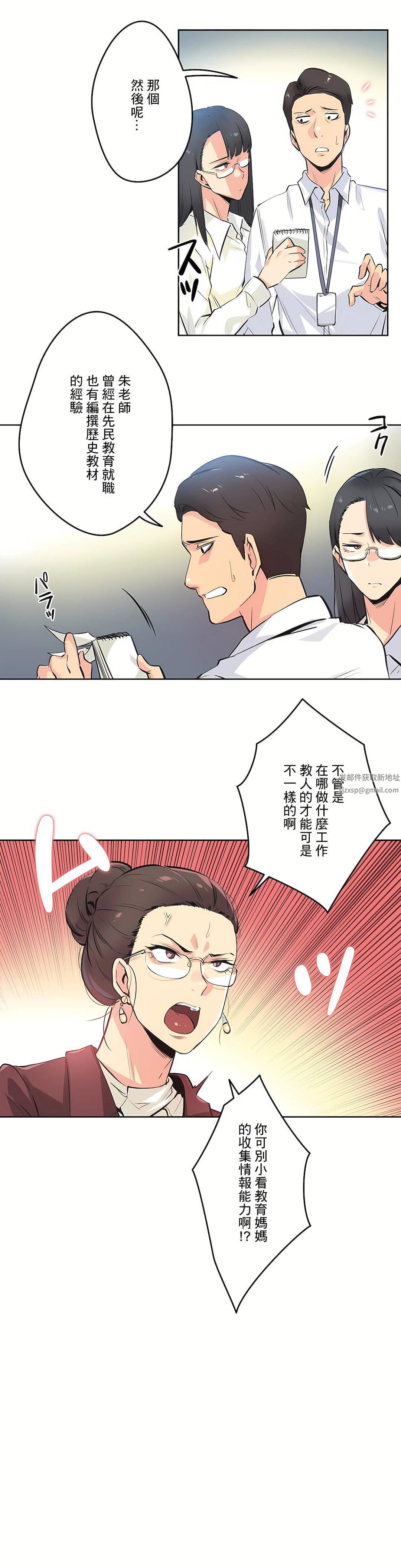 代理部第35话
