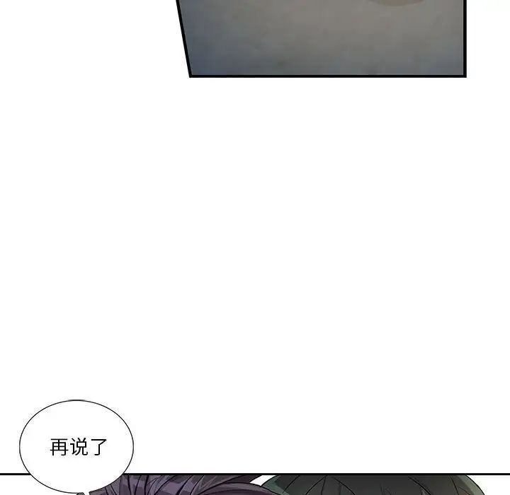 为何偏偏是你第27话