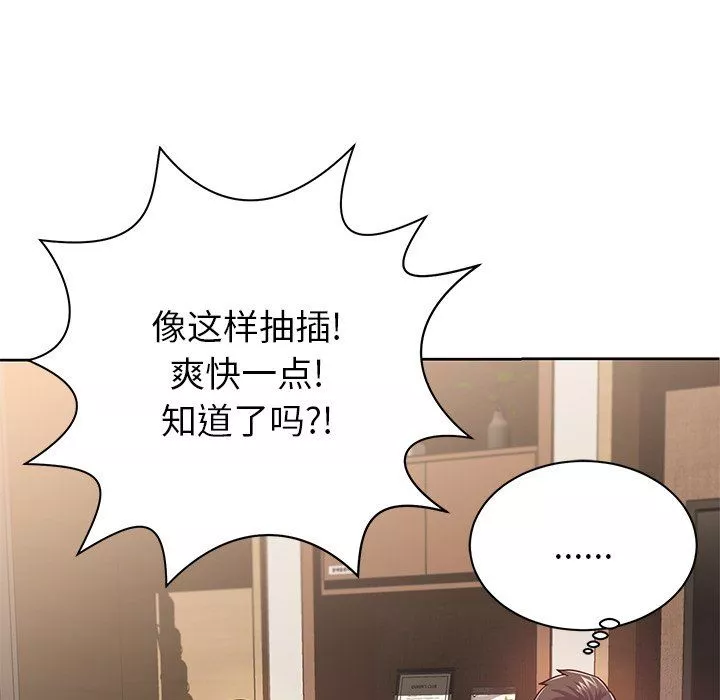 鄰居的滋味第6話
