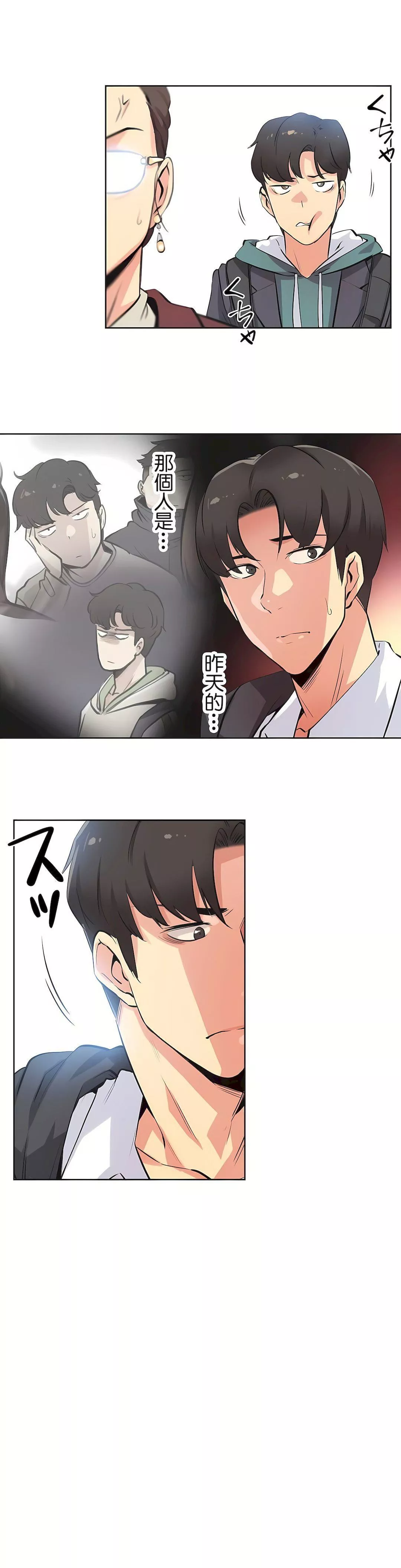 代理部第35話
