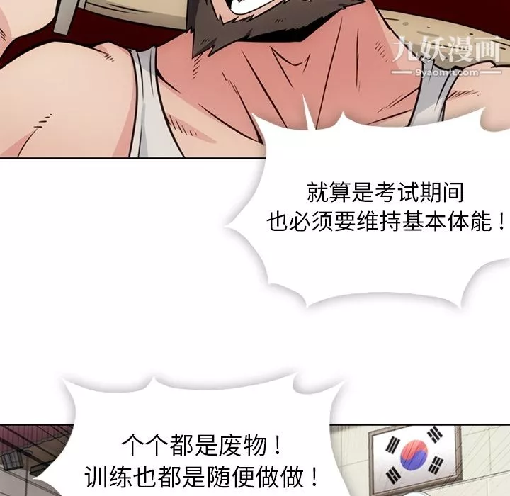 如此可爱的间谍?第29話