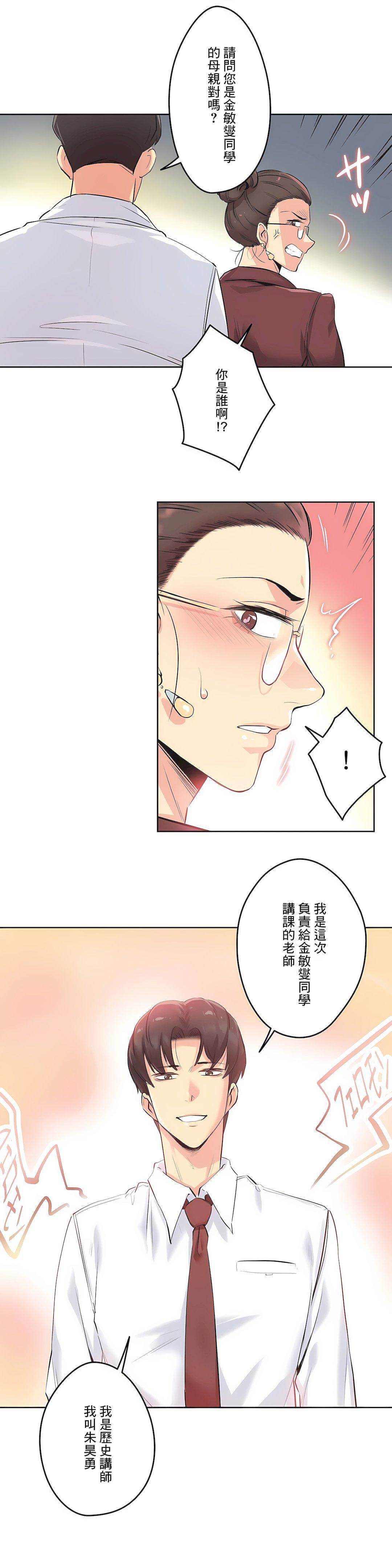 代理部第35话