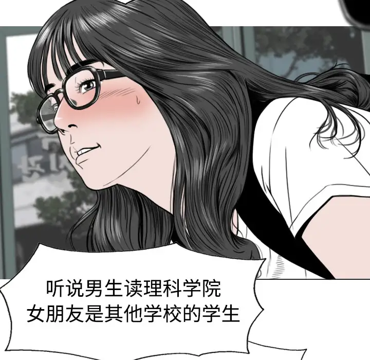 美人为馅第4话