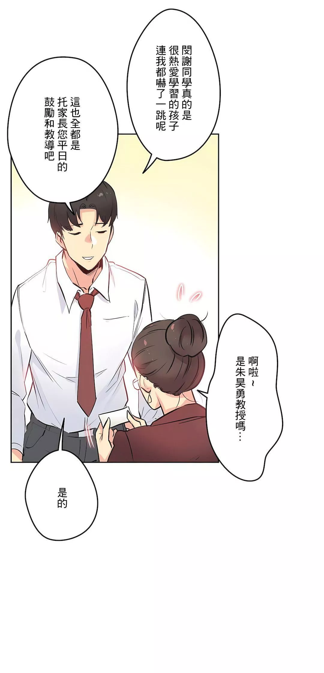 代理部第35話