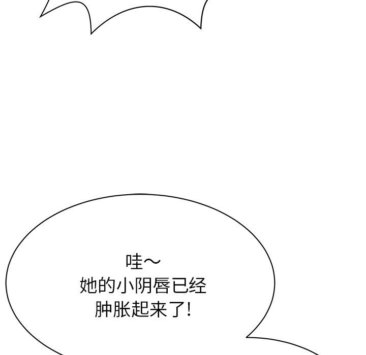 鄰居的滋味第6話